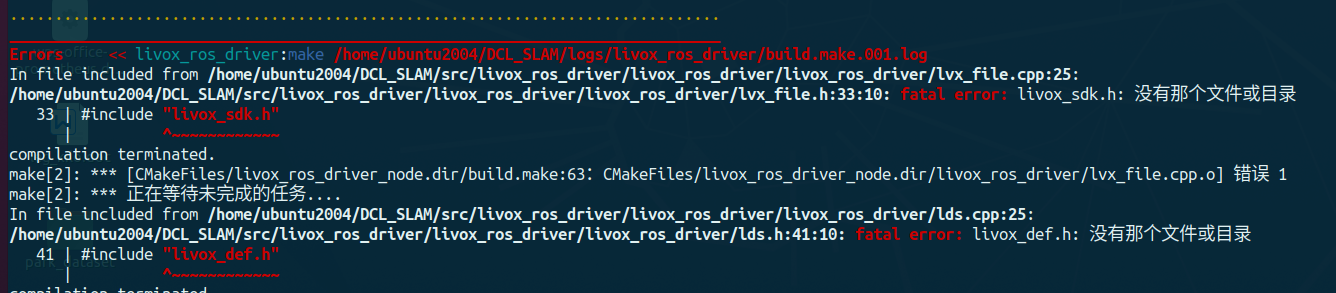catkin build dcl_fast_lio结果