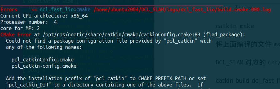 catkin build dcl_fast_lio结果