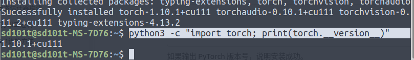 pytorch安装