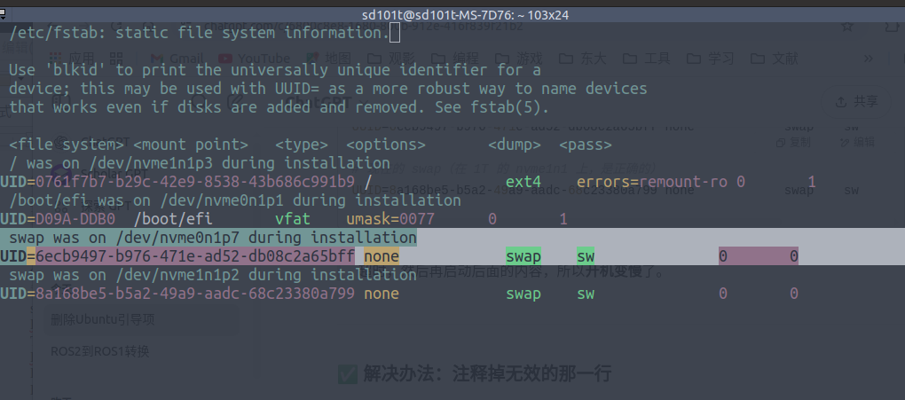 ubuntu卸载