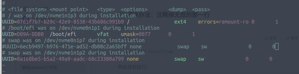 ubuntu卸载